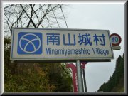 Minamiyamashiro
