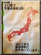 Map of JAPAN