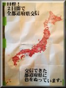 全都道府県